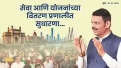 CM Fadnavis: 45-47 Civic Schemes to Get Faster Delivery Soon