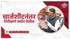 CM Fadnavis: 9 FIRs Filed in Maharashtra SIT Conversion Probe