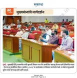 CM Fadnavis Addresses Maharashtra Rural Jobs Workshop