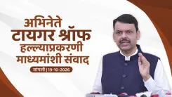 CM Fadnavis Addresses Media on Attack on Tiger Shroff in Sangli