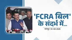 CM Fadnavis Addresses Media on FCRA Bill in Nagpur