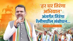 CM Fadnavis Addresses Tiranga Rally in Chhatrapati Sambhajinagar