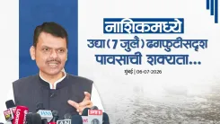 CM Fadnavis Alerts Nashik of Cloudburst Risk on July 7