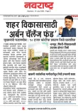 CM Fadnavis Announces Urban Challenge Fund for Maharashtra Cities