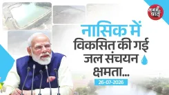 CM Fadnavis backs 'Catch the Rain' drive, cites Nashik