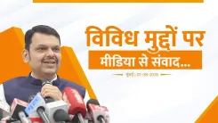 CM Fadnavis briefs media on farmer loan waiver scheme in Mumbai