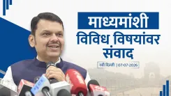CM Fadnavis Briefs Media on Narmada Water Pact, PM-KUSUM in Delhi