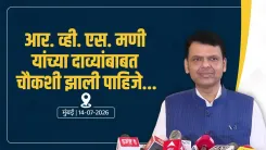 CM Fadnavis Calls for Probe into Ex-MHA Official's Claims