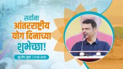 CM Fadnavis calls for wider yoga promotion at Juhu Beach event