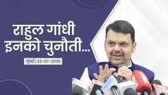 CM Fadnavis Challenges Rahul Gandhi to Debate Student Issue in Parliament