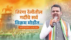CM Fadnavis: Chhatrapati Sambhajinagar broke Tiranga rally records