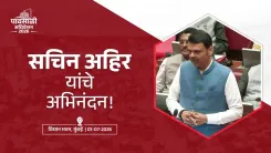 CM Fadnavis Congratulates Sachin Ahir on Deputy Chairman Election