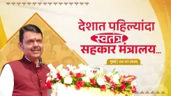 CM Fadnavis Credits Modi for India's First Cooperative Ministry