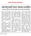 CM Fadnavis: Delta Law Proposed for Maharashtra