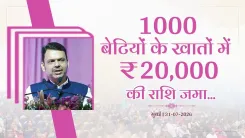 CM Fadnavis deposits ₹20,000 each into 1,000 girls' accounts in Mumbai