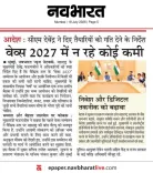 CM Fadnavis Directs Full Preparations for WAVES 2027