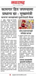 CM Fadnavis Directs Officials to Prioritise Worker Welfare