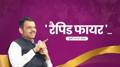 CM Fadnavis Does Rapid Fire at We Women Want Conclave 2026
