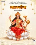 CM Fadnavis extends MahaNavami greetings to Maharashtra