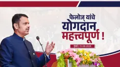 CM Fadnavis: Fellows Key Beyond Startup Policy Too