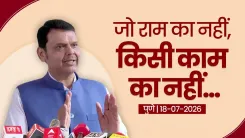 CM Fadnavis fires Ram jibe at Uddhav in Pune