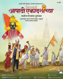 CM Fadnavis Greets Maharashtra on Ashadhi Ekadashi 2026