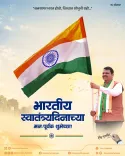 CM Fadnavis Greets Maharashtra on Independence Day 2026