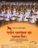 CM Fadnavis Greets RSS on Its Foundation Day