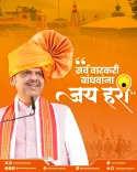 CM Fadnavis Greets Warkari Community on Ashadhi Wari 2026