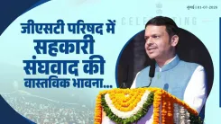 CM Fadnavis Hails GST Council as Model of Cooperative Federalism