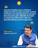 CM Fadnavis Hails Historic Narmada Water Deal for Maharashtra