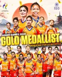 CM Fadnavis Hails India Women's Hockey Team's Asian Games Gold