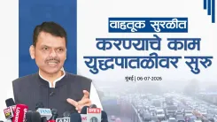 CM Fadnavis: Highway Traffic Restoration on War Footing Amid Mumbai Rains