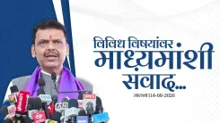 CM Fadnavis Holds Media Interaction in Jalna