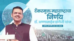 CM Fadnavis honours Annasaheb Dange as tanker-free Maharashtra pioneer