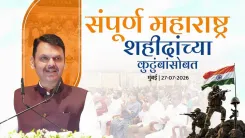 CM Fadnavis honours Kargil martyrs' families at Mumbai ceremony