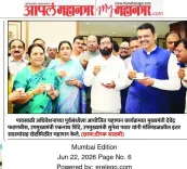 CM Fadnavis hosts pre-Monsoon Session tea meet with cabinet