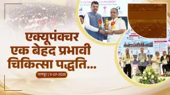 CM Fadnavis Inaugurates ACUCON 2026, Pledges to Champion Acupuncture