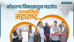 CM Fadnavis Inaugurates Nagpur Skill Centre With Gadkari