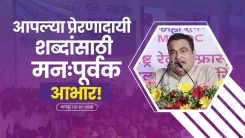 CM Fadnavis inaugurates ROBs and RUBs in Nagpur with Gadkari
