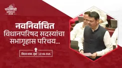 CM Fadnavis Introduces New MLCs at Maharashtra Council