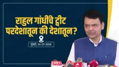 CM Fadnavis Jabs Rahul Gandhi Over Foreign Travel