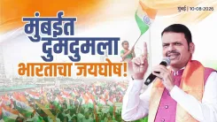 CM Fadnavis joins Mumbai's Tiranga Rally under Har Ghar Tiranga drive