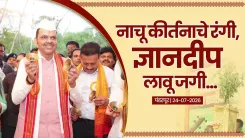 CM Fadnavis Joins Varkaris at Pandharpur for Ashadhi Wari
