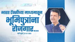 CM Fadnavis Launches Bharat Taxi for Bhumiputras in Navi Mumbai