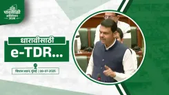 CM Fadnavis launches e-TDR system and exchange for Dharavi