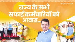 CM Fadnavis Launches Free Housing for Nagpur Sanitation Workers