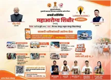CM Fadnavis Launches Maha Arogya Shibir for Ashadhi Wari 2026
