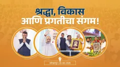 CM Fadnavis Lays Foundation for Mahalaxmi Temple Development in Kolhapur
