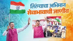 CM Fadnavis leads Tiranga Rally and Jaipur Foot drive